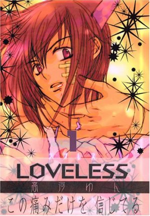 couverture, jaquette Loveless 1  (Ichijinsha) Manga