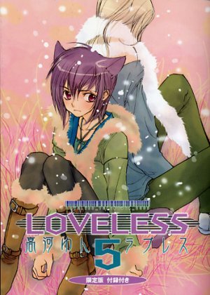 couverture, jaquette Loveless 5  (Ichijinsha) Manga
