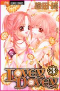 couverture, jaquette Lovey Dovey 3  (Shogakukan) Manga