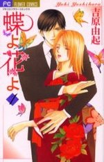 couverture, jaquette Ma petite maitresse 1  (Shogakukan) Manga