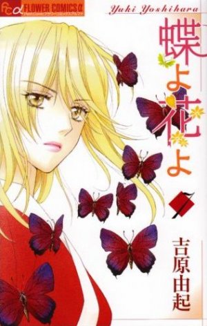 couverture, jaquette Ma petite maitresse 7  (Shogakukan) Manga