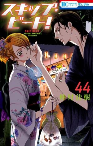 couverture, jaquette Skip Beat ! 44  (Hakusensha) Manga