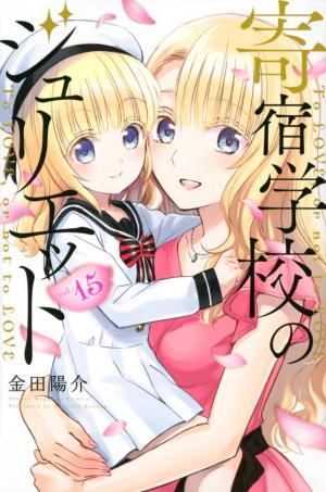 couverture, jaquette Romio vs Juliet 15  (Kodansha) Manga