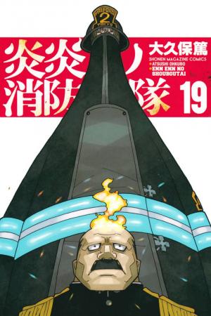 couverture, jaquette Fire force 19  (Kodansha) Manga