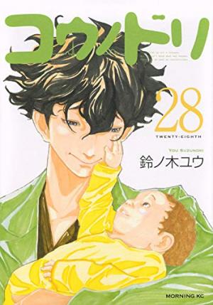 couverture, jaquette Kônodori 28  (Kodansha) Manga