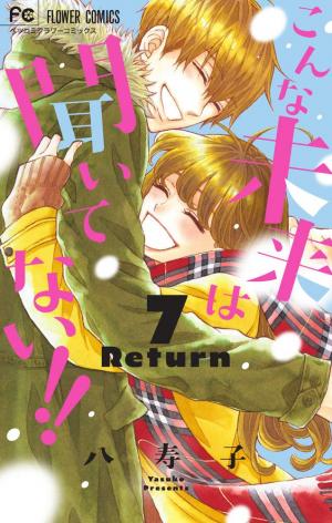 couverture, jaquette SOS Love 7  (Shogakukan) Manga