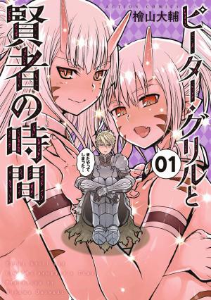couverture, jaquette Peter Grill to Kenja no Jikan 1  (Futabasha) Manga