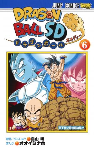 couverture, jaquette Dragon Ball SD 6  (Shueisha) Manga