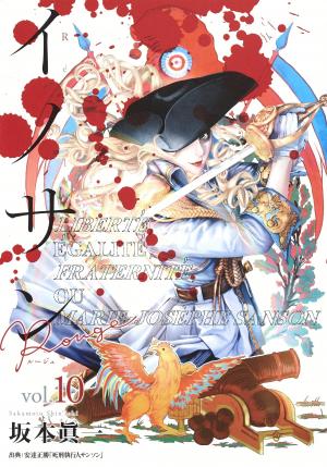 couverture, jaquette Innocent Rouge 10  (Shueisha) Manga