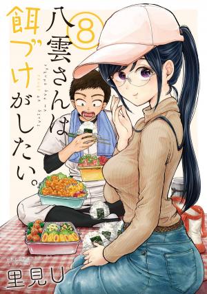 couverture, jaquette Yakumo-san wa Edzuke ga Shitai. 8  (Square enix) Manga