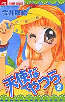 couverture, jaquette Passion Ballet 2  (Shogakukan) Manga