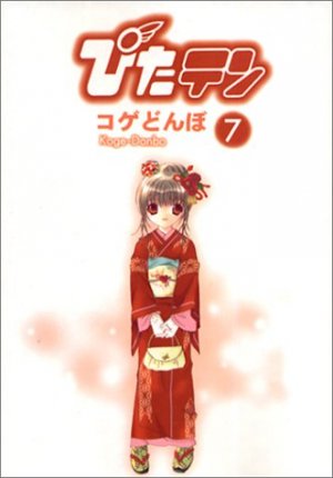 couverture, jaquette Pitaten 7  (Media works) Manga