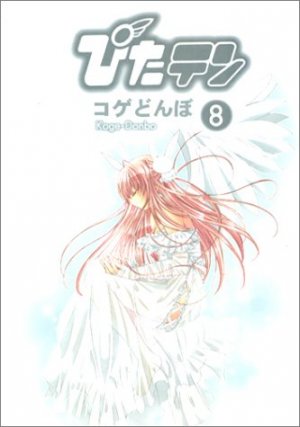 couverture, jaquette Pitaten 8  (Media works) Manga