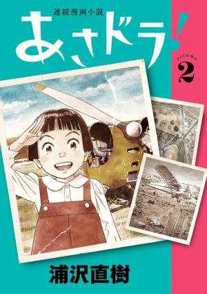 couverture, jaquette Asadora! 2  (Shogakukan) Manga