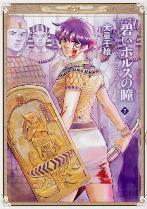 couverture, jaquette Reine d'Égypte 7  (Enterbrain) Manga