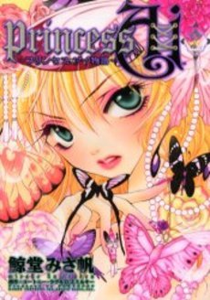 couverture, jaquette Princess Ai 2  (Shinshokan) Manga