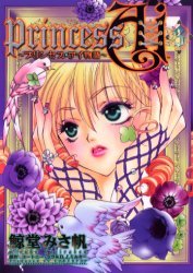 couverture, jaquette Princess Ai 3  (Shinshokan) Manga
