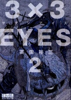 couverture, jaquette 3x3 Eyes 2 Bunko (Kodansha) Manga