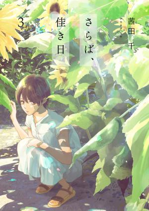 couverture, jaquette Tant que nous serons ensemble 3  (Kadokawa) Manga