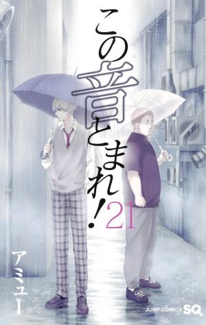 couverture, jaquette Sounds of Life 21  (Shueisha) Manga