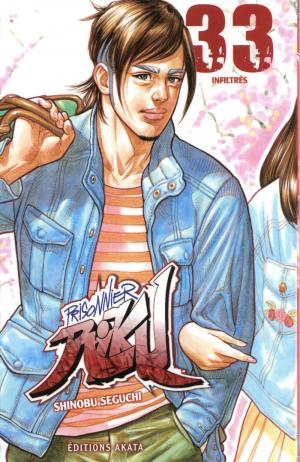 couverture, jaquette Prisonnier Riku 33  (akata) Manga