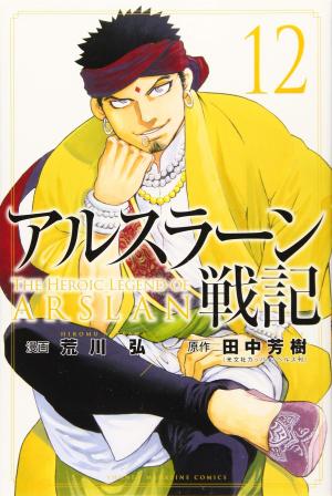 couverture, jaquette The Heroic Legend of Arslân 12  (Kodansha) Manga