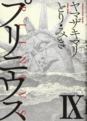 couverture, jaquette Pline 9  (Shinchosha) Manga