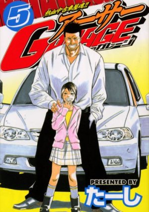 couverture, jaquette Nekketsu Chûkosha Tamashii!! Arthur Garage 5  (Kodansha) Manga