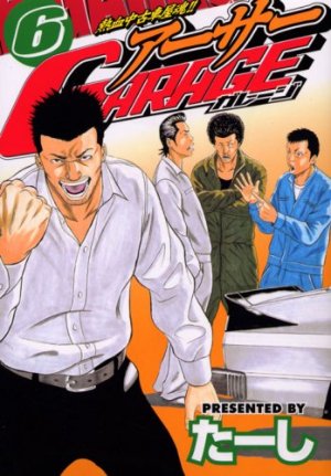couverture, jaquette Nekketsu Chûkosha Tamashii!! Arthur Garage 6  (Kodansha) Manga