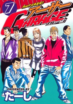 couverture, jaquette Nekketsu Chûkosha Tamashii!! Arthur Garage 7  (Kodansha) Manga
