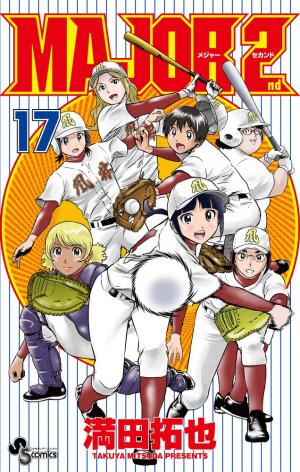couverture, jaquette MAJOR 2nd 17  (Shogakukan) Manga