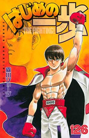couverture, jaquette Ippo 126  (Kodansha) Manga