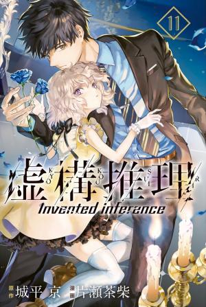 couverture, jaquette Stranger Case 11  (Kodansha) Manga