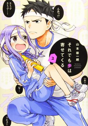 couverture, jaquette À quoi tu joues, Ayumu ?! 2  (Kodansha) Manga