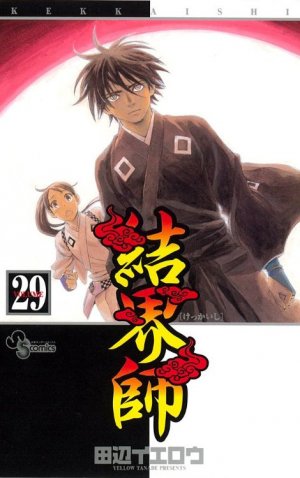 couverture, jaquette Kekkaishi 29  (Shogakukan) Manga