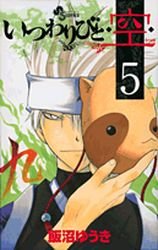 couverture, jaquette Itsuwaribito Ushiho 5  (Shogakukan) Manga