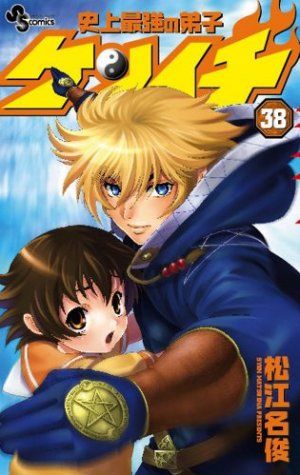 couverture, jaquette Kenichi - Le Disciple Ultime 38  (Shogakukan) Manga