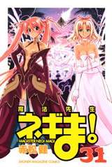 couverture, jaquette Negima ! 31  (Kodansha) Manga