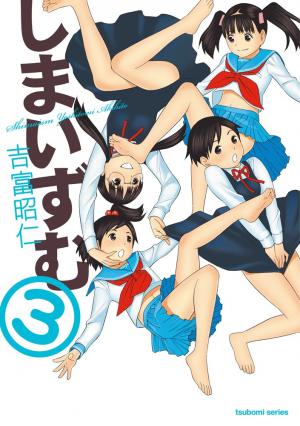 couverture, jaquette Shimaizumu 3  (Houbunsha) Manga