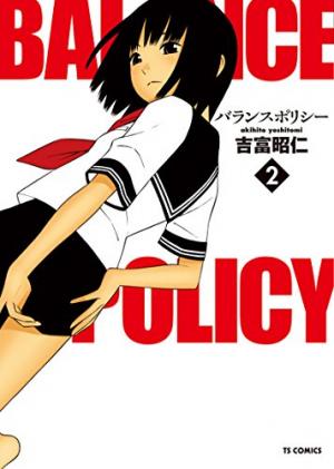 couverture, jaquette Balance Police 2  (Shônen Gahôsha) Manga