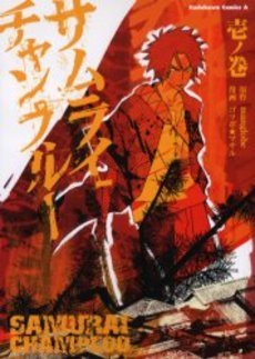 couverture, jaquette Samurai Champloo 1  (Kadokawa) Manga