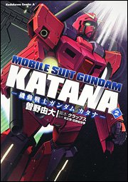 couverture, jaquette Kidou Senshi Gundam Katana 2  (Kadokawa) Manga