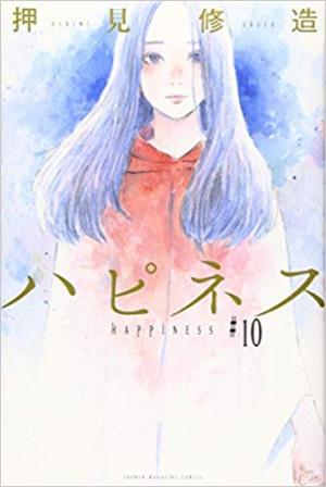 couverture, jaquette Happiness 10  (Kodansha) Manga