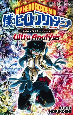 couverture, jaquette My hero academia - Ultra Archive 2  (Shueisha) Fanbook