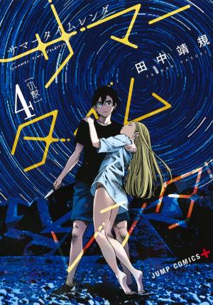 couverture, jaquette Time Shadows 4  (Shueisha) Manga