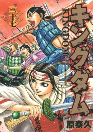 couverture, jaquette Kingdom 37  (Shueisha) Manga