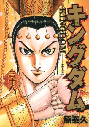 couverture, jaquette Kingdom 38  (Shueisha) Manga