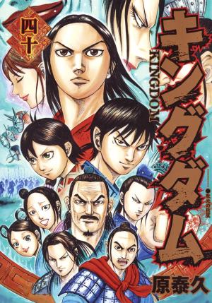 couverture, jaquette Kingdom 40  (Shueisha) Manga