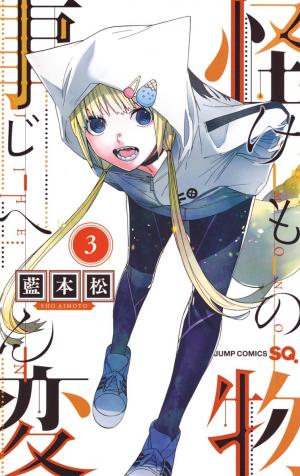 couverture, jaquette Kemono incidents 3  (Shueisha) Manga