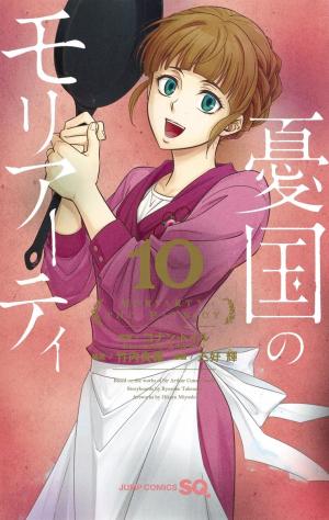 couverture, jaquette Moriarty 10  (Shueisha) Manga